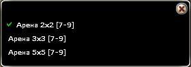 WAR.RU - FAQ: арены 