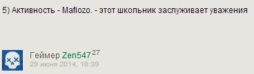 GAMER.ru - Конкурс Блогов, Наместников, Авторов и Всего Такого (апрель - июнь). Этап второй - голосование!